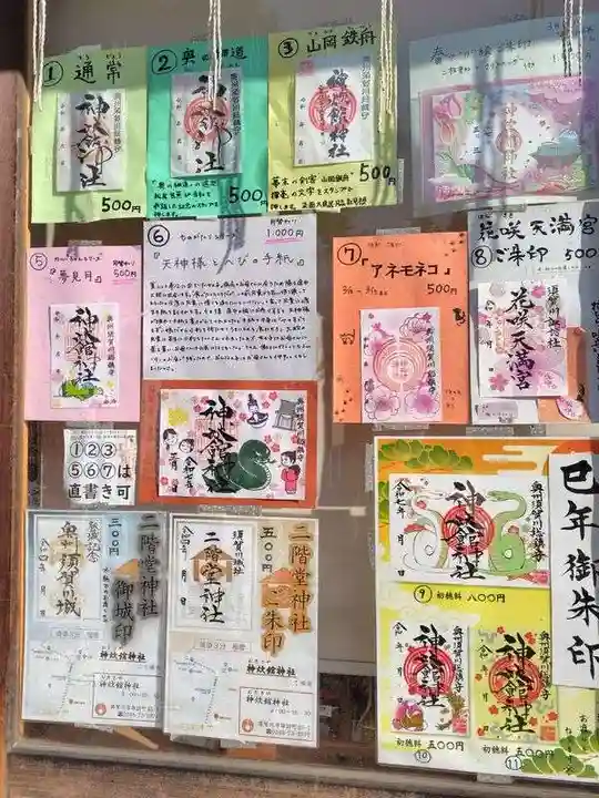 神炊館神社 ⁂奥州須賀川総鎮守⁂(福島県)