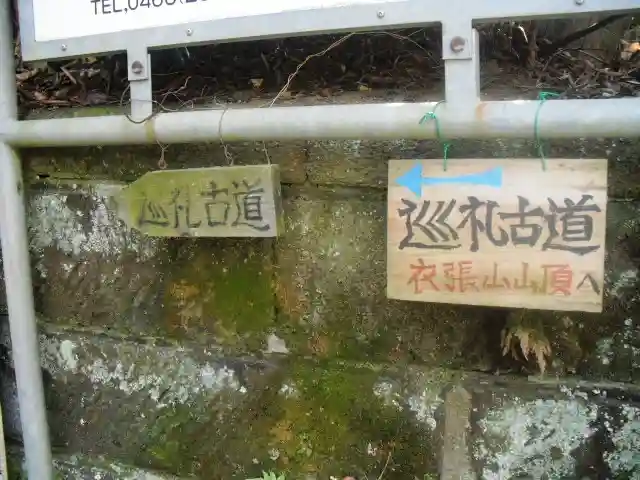 金剛窟地蔵尊(地蔵)(神奈川県)