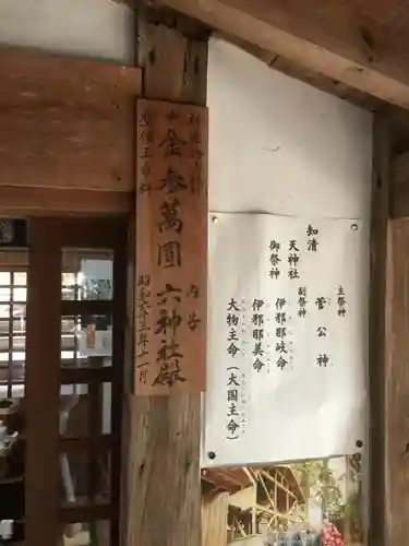 天神社(知清)(愛媛県)