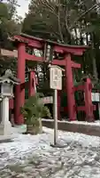 彌彦神社(新潟県)