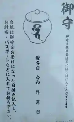 円龍寺(宮城県)