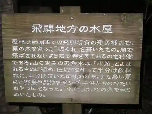 温泉寺のその他建物