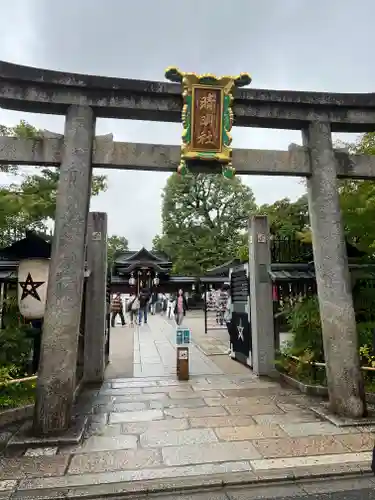 晴明神社の鳥居