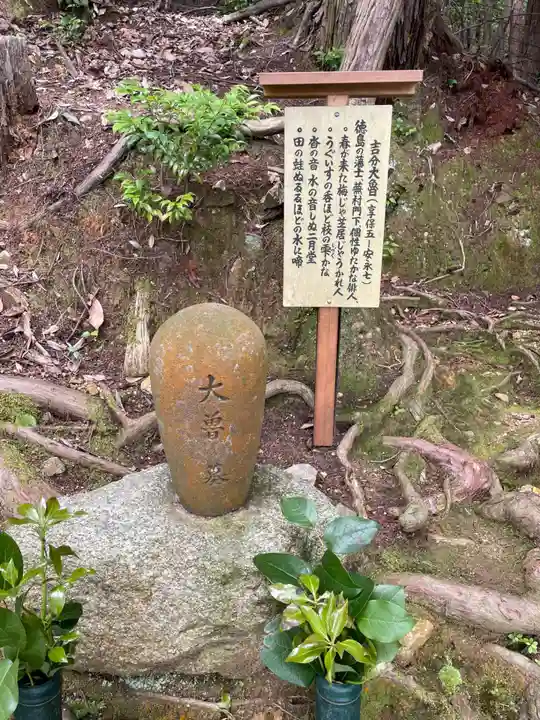 金福寺(京都府)