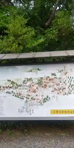 多賀大社のその他建物