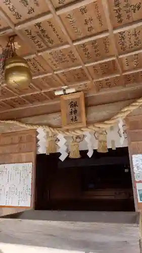 劔神社(徳島県)