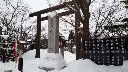 烈々布神社の鳥居