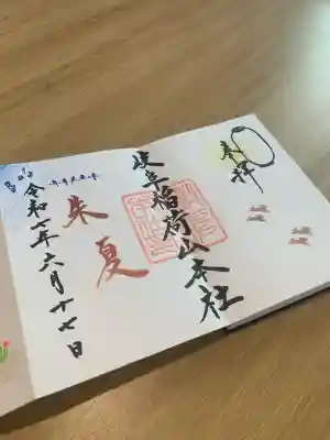 岐阜稲荷山本社(岐阜県)