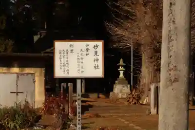 妙見神社(千葉県)