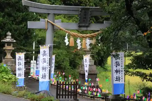 高司神社〜むすびの神の鎮まる社〜の鳥居