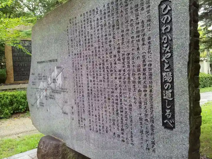 伊弉諾神宮の歴史