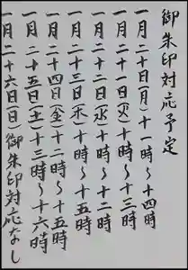 西方山極楽寺(岐阜県)(2025年01月20日(月) 23時37分11秒投稿)