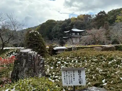勧修寺の{uncategorized: "未分類", other: "その他", undefined: "問題あり", building: "その他建物", grave: "お墓", sacred_gate: "鳥居", guardian: "狛犬", statue: "像", buddha: "仏像", history: "歴史", nature: "自然", garden: "庭園", animal: "動物", pagoda: "塔", temizu: "手水舎", mountain_gate: "山門・神門", sanctuary: "本殿・本堂", subordinate: "末社・摂社", art: "芸術", scenery: "景色", jizo: "地蔵", ema: "絵馬", goshuin: "御朱印", omikuji: "おみくじ", items: "授与品その他", amulet: "お守り", goshuincho: "御朱印帳", eats: "食事", festival: "お祭り", votive_dance: "神楽", shichigosan: "七五三参", wedding: "結婚式", experience: "体験その他", initially: "初詣", around: "周辺", anti_infection: "感染症対策"}