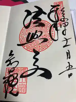 知恩院(京都府)