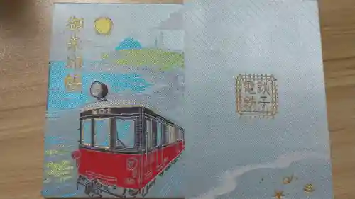 飯沼山 圓福寺(千葉県)