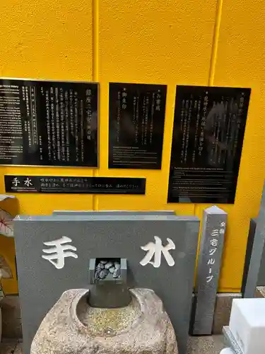 銀座三宅宮(東京都)