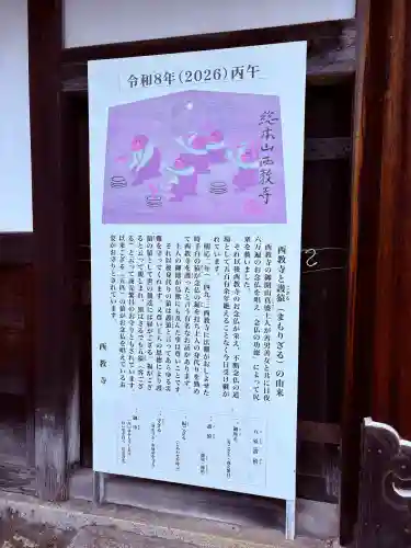 西教寺の{uncategorized: "未分類", other: "その他", undefined: "問題あり", building: "その他建物", grave: "お墓", sacred_gate: "鳥居", guardian: "狛犬", statue: "像", buddha: "仏像", history: "歴史", nature: "自然", garden: "庭園", animal: "動物", pagoda: "塔", temizu: "手水舎", mountain_gate: "山門・神門", sanctuary: "本殿・本堂", subordinate: "末社・摂社", art: "芸術", scenery: "景色", jizo: "地蔵", ema: "絵馬", goshuin: "御朱印", omikuji: "おみくじ", items: "授与品その他", amulet: "お守り", goshuincho: "御朱印帳", eats: "食事", festival: "お祭り", votive_dance: "神楽", shichigosan: "七五三参", wedding: "結婚式", experience: "体験その他", initially: "初詣", around: "周辺", anti_infection: "感染症対策"}