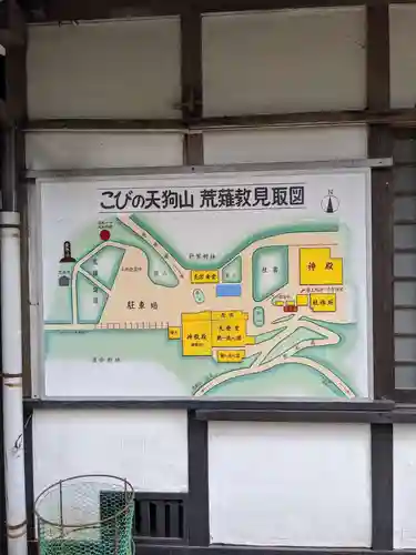 古井の天狗山のその他建物