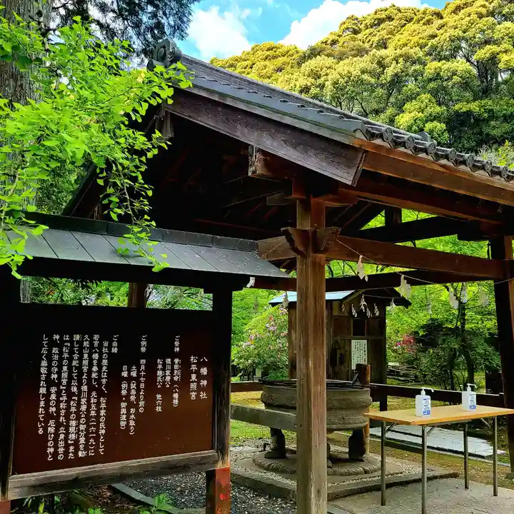 八幡神社松平東照宮(愛知県)