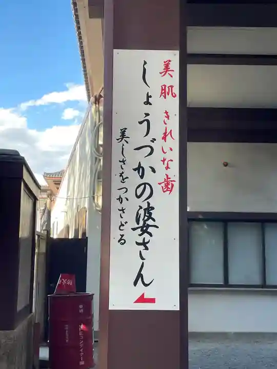 川崎大師(平間寺)(神奈川県)