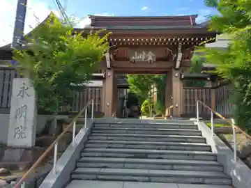 永明院(東京都)
