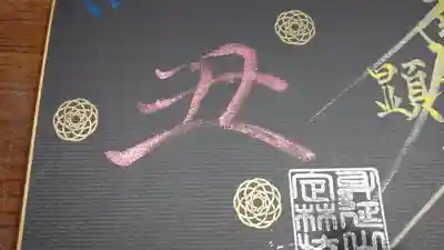 これは丑年なので、丑
