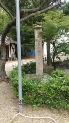 道明寺天満宮(大阪府)