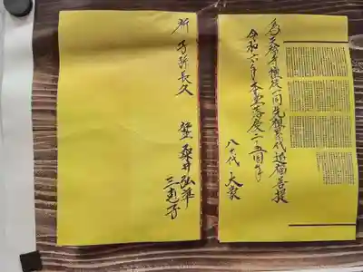 天福寺(宮崎県)