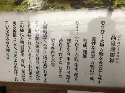 高天彦神社(奈良県)