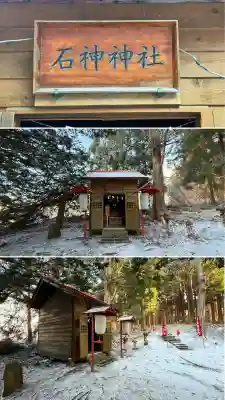 上湯川稲荷神社(北海道)