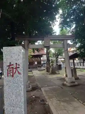 道生神社(東京都)