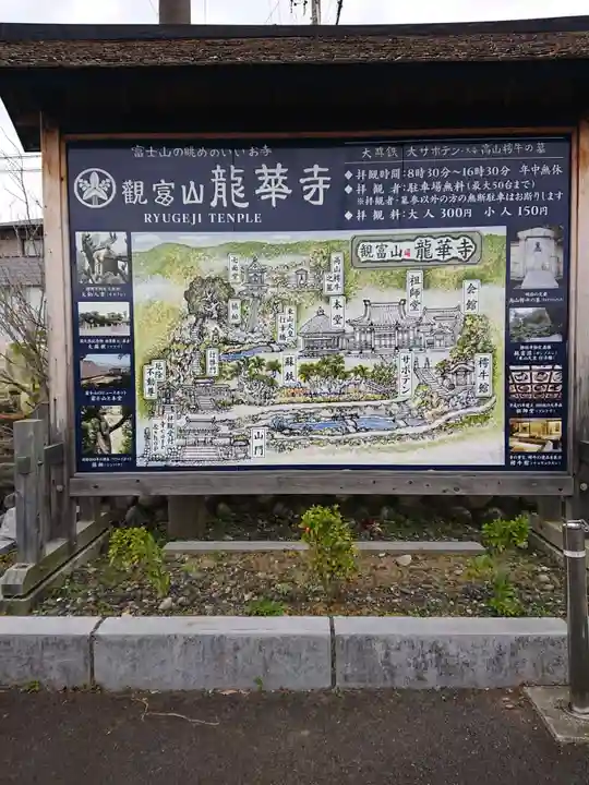 龍華寺のその他建物