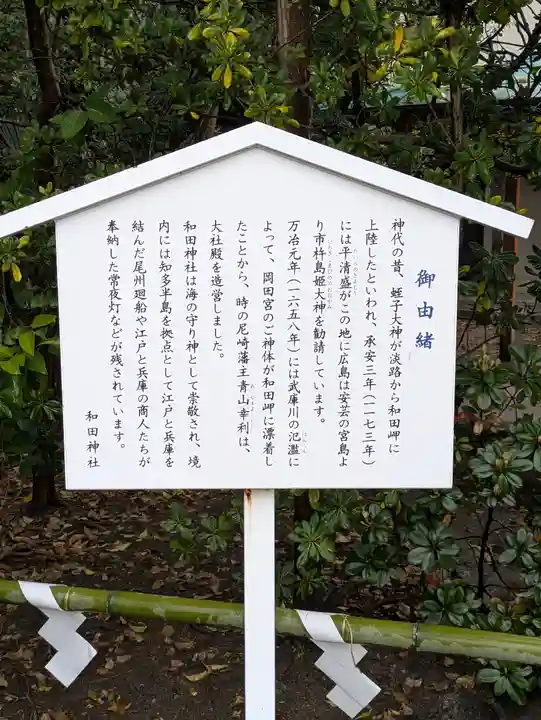和田神社(兵庫県)