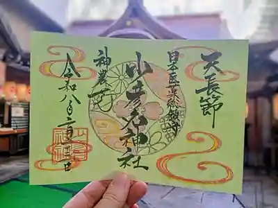 少彦名神社(大阪府)