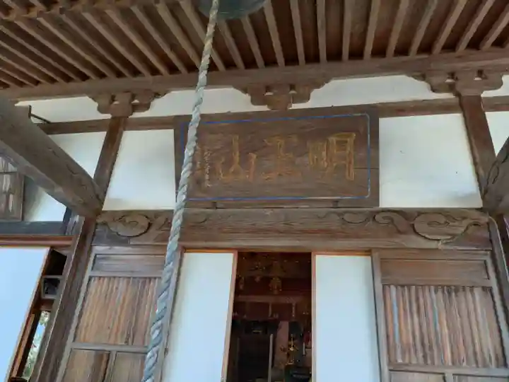 不動院(栃木県)