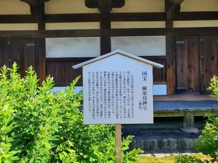 元興寺のその他建物