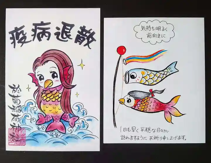 於菊稲荷神社の授与品その他