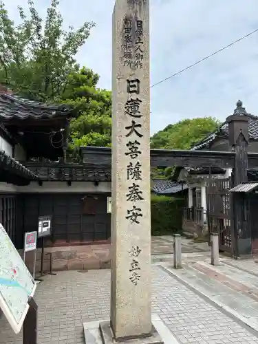 妙立寺の{uncategorized: "未分類", other: "その他", undefined: "問題あり", building: "その他建物", grave: "お墓", sacred_gate: "鳥居", guardian: "狛犬", statue: "像", buddha: "仏像", history: "歴史", nature: "自然", garden: "庭園", animal: "動物", pagoda: "塔", temizu: "手水舎", mountain_gate: "山門・神門", sanctuary: "本殿・本堂", subordinate: "末社・摂社", art: "芸術", scenery: "景色", jizo: "地蔵", ema: "絵馬", goshuin: "御朱印", omikuji: "おみくじ", items: "授与品その他", amulet: "お守り", goshuincho: "御朱印帳", eats: "食事", festival: "お祭り", votive_dance: "神楽", shichigosan: "七五三参", wedding: "結婚式", experience: "体験その他", initially: "初詣", around: "周辺", anti_infection: "感染症対策"}