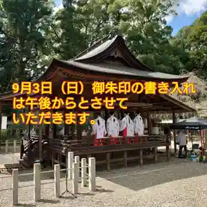 小御門神社(千葉県)(2023年09月02日(土) 20時57分39秒投稿)
