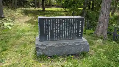 女満別神社の周辺
