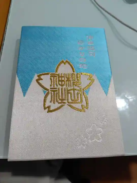 櫻田神社(東京都)