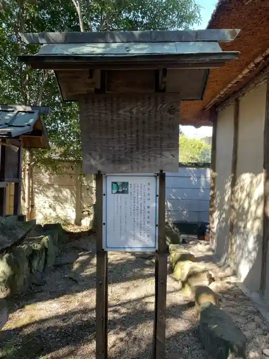 萱津神社(愛知県)