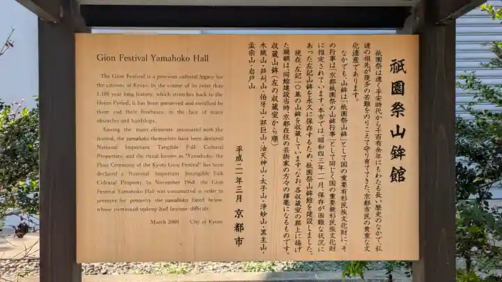 八坂神社(祇園さん)(京都府)