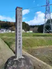 雲際寺の建物その他