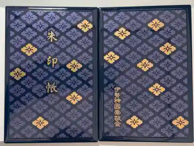 初めての御朱印帳