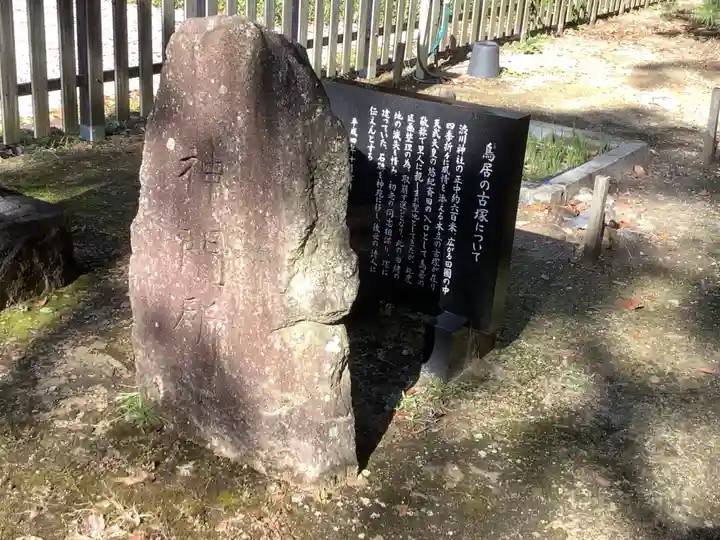 澁川神社(渋川神社)の歴史