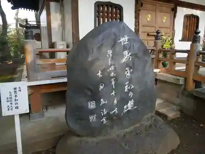 観音寺（世田谷山観音寺）のその他建物