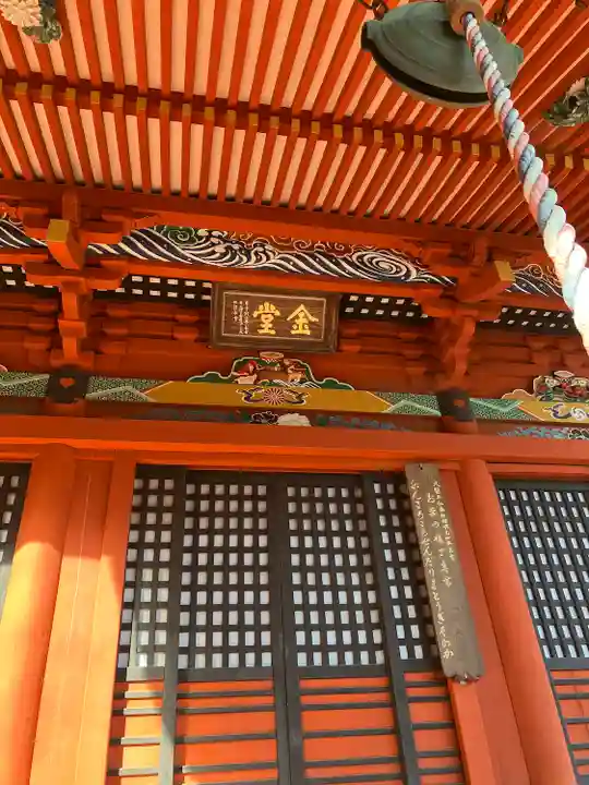 医王寺(栃木県)