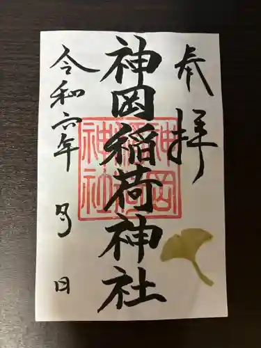 神岡稲荷神社(茨城県)