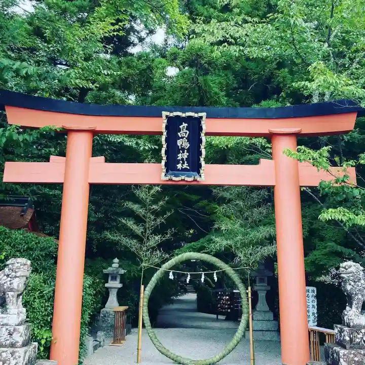 高鴨神社(奈良県)
